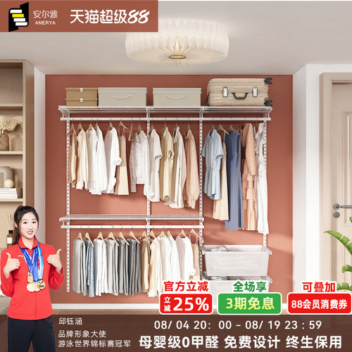 安尔雅金属框架衣柜全屋定制环保