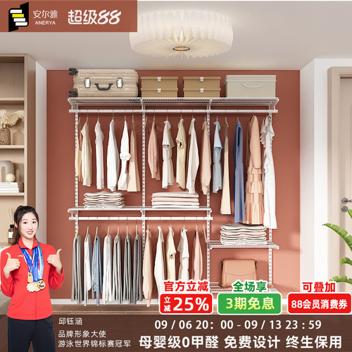 安尔雅金属框架衣柜全屋定制环保