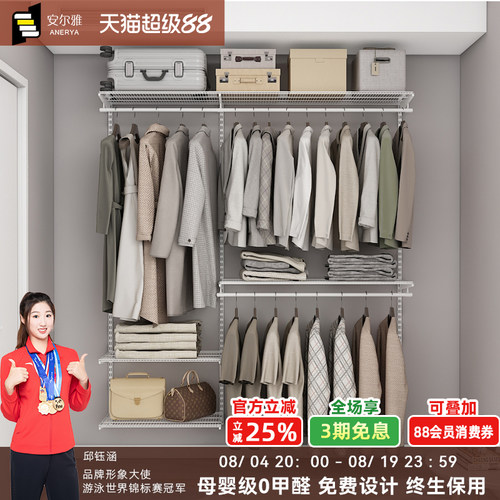 安尔雅金属框架衣柜全屋定制环保