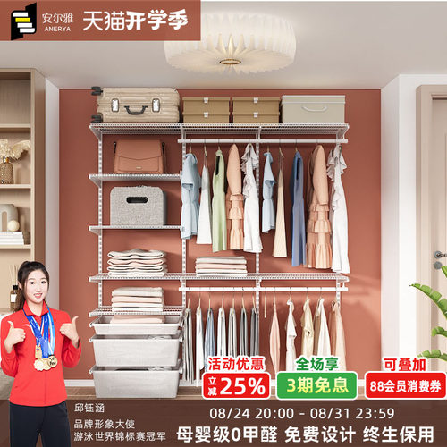 安尔雅金属框架衣柜全屋定制环保