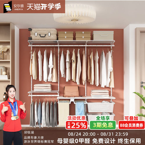 安尔雅金属框架衣柜全屋定制环保