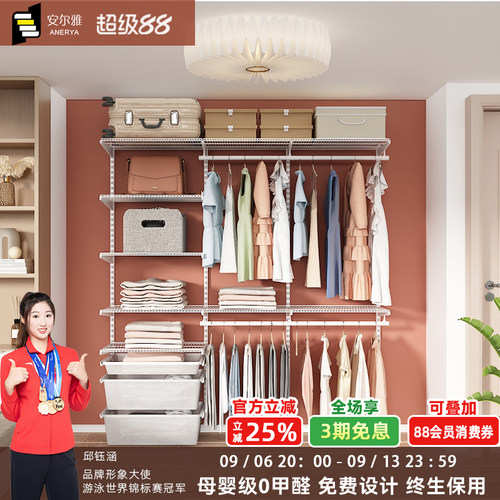 安尔雅金属框架衣柜全屋定制环保