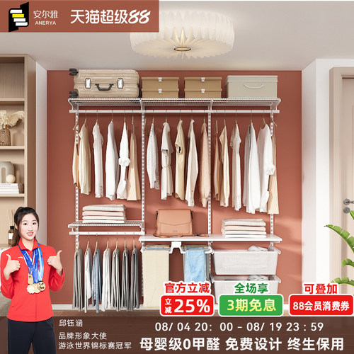 安尔雅金属框架衣柜全屋定制环保