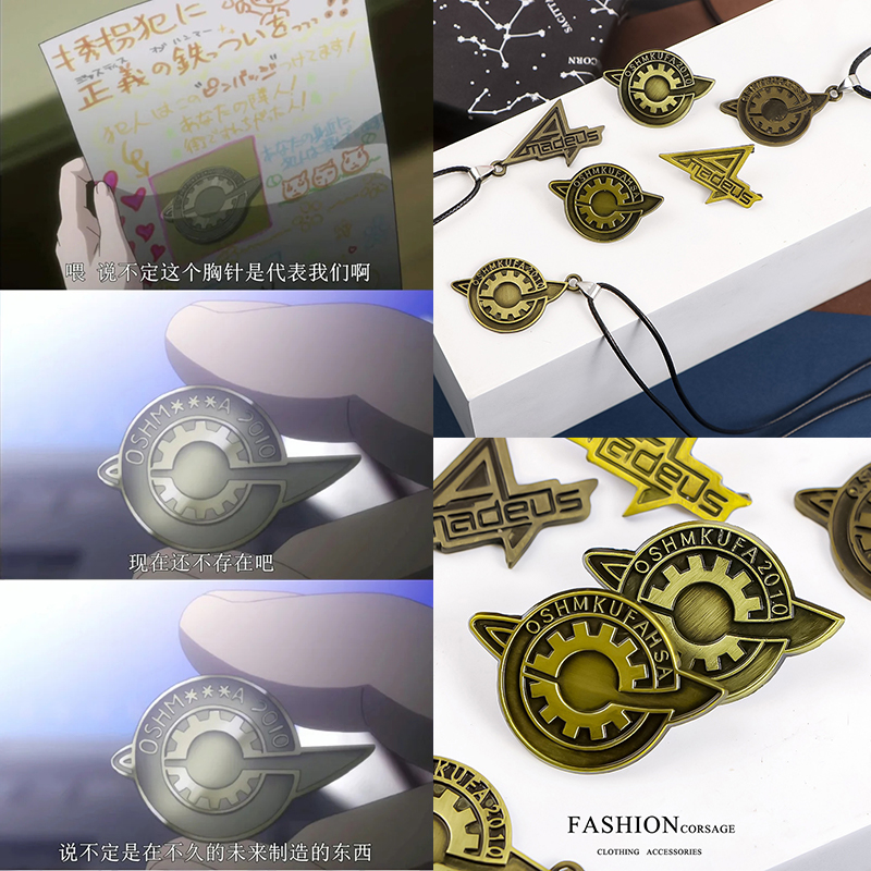 日本游戏周边命运石之门项链金属胸针命运齿轮吊坠cos道具装饰品