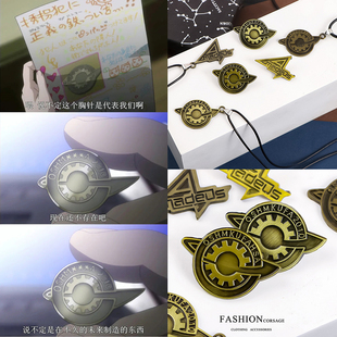 日本游戏周边命运石之门项链金属胸针命运齿轮吊坠cos道具装饰品