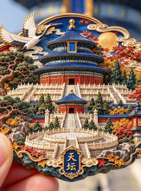 【北京天坛冰箱贴】祈年殿丹陛石秋月红枫明清皇家国潮文创纪念品