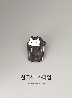 垃圾桶猫咪胸针学生卡通可爱日系黑色金属徽章包包别针配饰小饰品