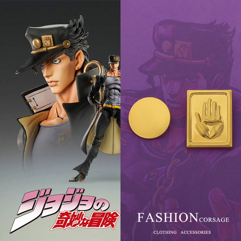 jojo的奇妙冒险周边乔乔空条承太郎帽子胸针金属徽章勋章胸章扣针