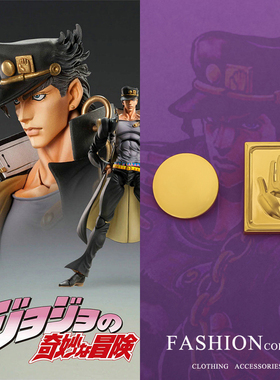 jojo的奇妙冒险周边乔乔空条承太郎帽子胸针金属徽章勋章胸章扣针