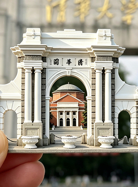 【清华大学冰箱贴】清华大学二校门立体金属文创摆件清華園伴手礼