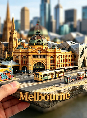 【墨尔本冰箱贴】弗林德斯街车站有轨电车Melbourne城市符号贴饰
