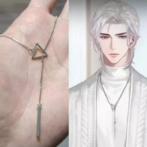 世界之外夏萧因同款三角项链 动漫周边二次元cos几何轻奢锁骨链