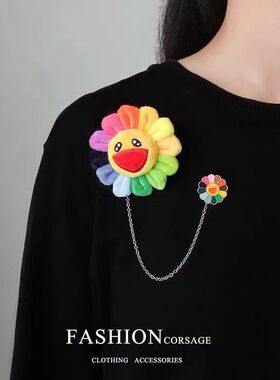 笑脸太阳花毛绒链条胸针可爱日系