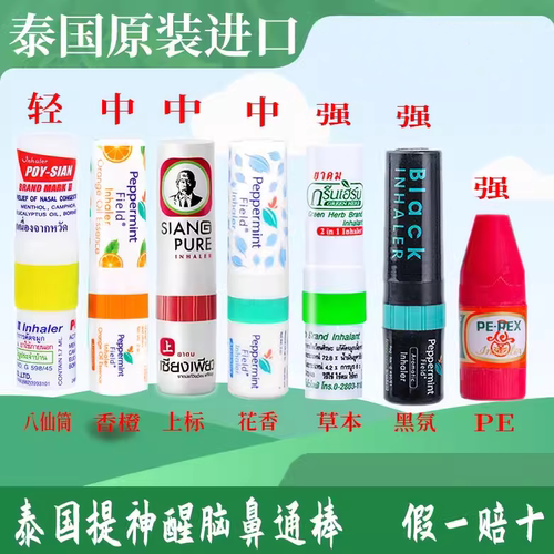 泰国原装八仙筒鼻通物美价廉