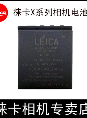 LEICA/徕卡X Vario X typ113 x-e X2 X1相机电池BP-DC8锂电池