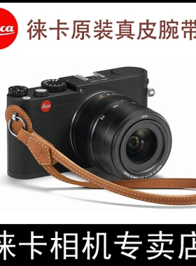 徕卡D-LUX7 M10 Q2 M11 CL相机真皮手腕带 牛皮防丢绳手绳腕带