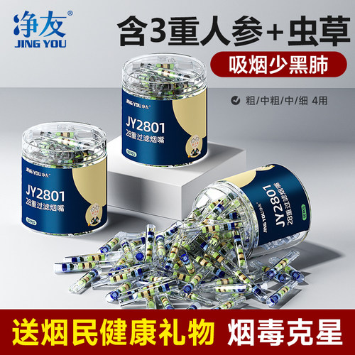 送亲朋烟民健康礼物吸烟少黑肺