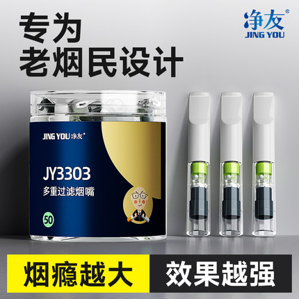 送烟民烟嘴过滤器正品男士一次性粗中细三用分体过滤嘴父亲节好礼