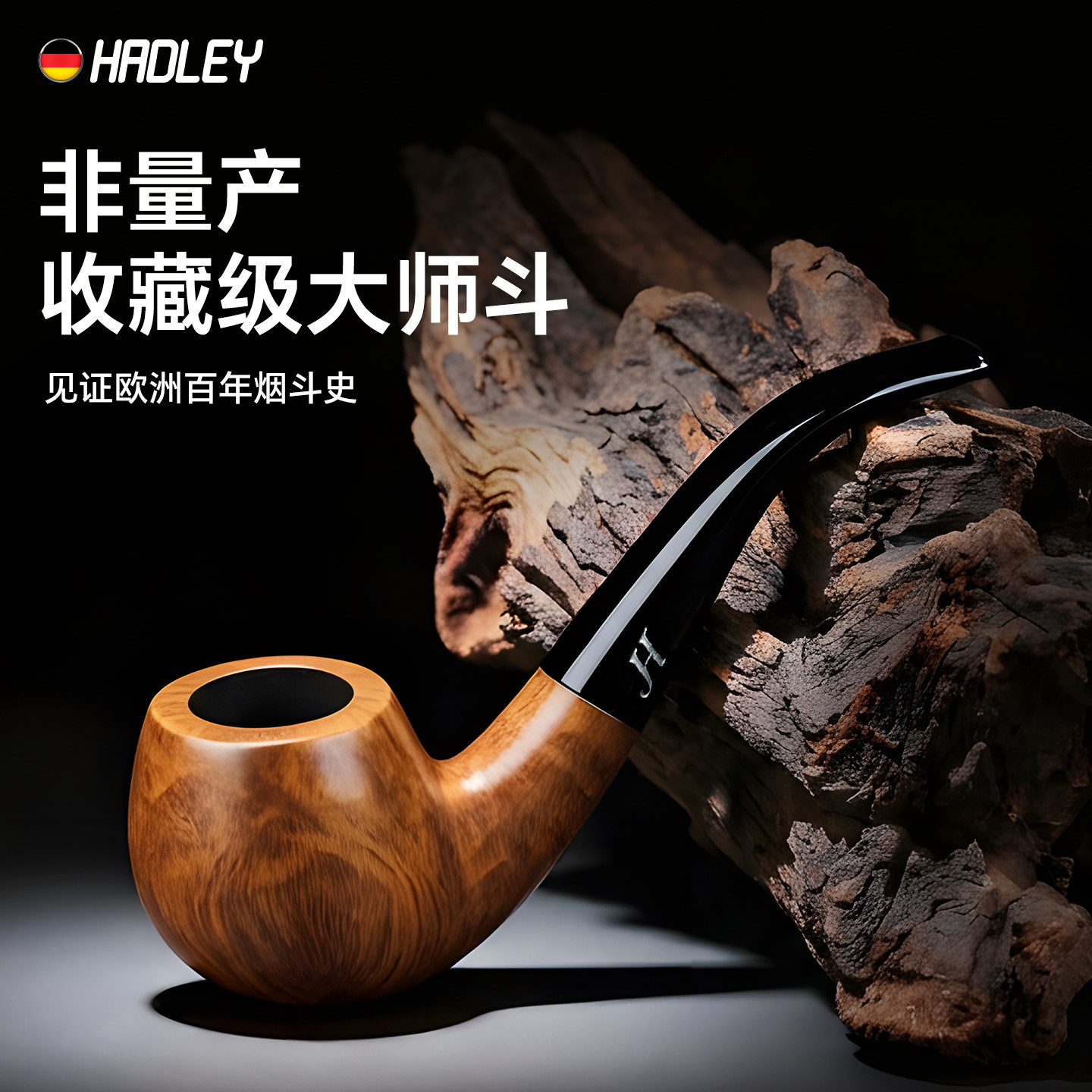 HADLEY新款烟斗男士专用旗舰店名牌正品石楠木高档烟具送礼