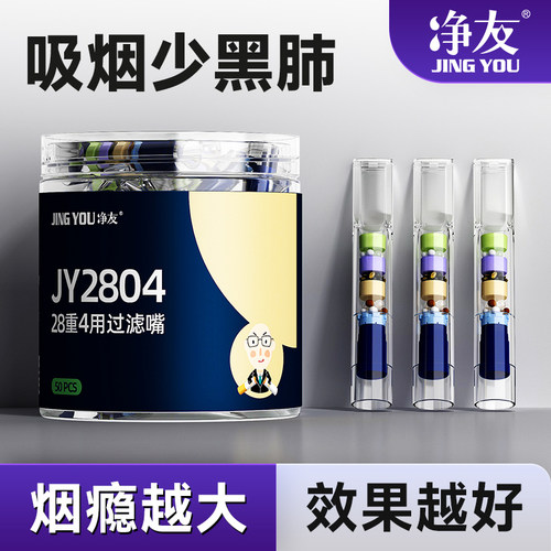 父亲爱抽烟送礼送健康烟嘴