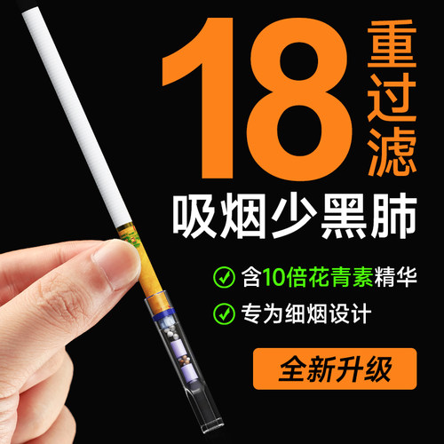 烟嘴过滤器正品减少焦油过肺