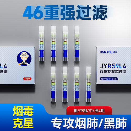 净友2025新款高档烟嘴过滤器