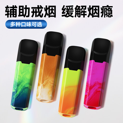 果味替烟棒辅助戒烟神器