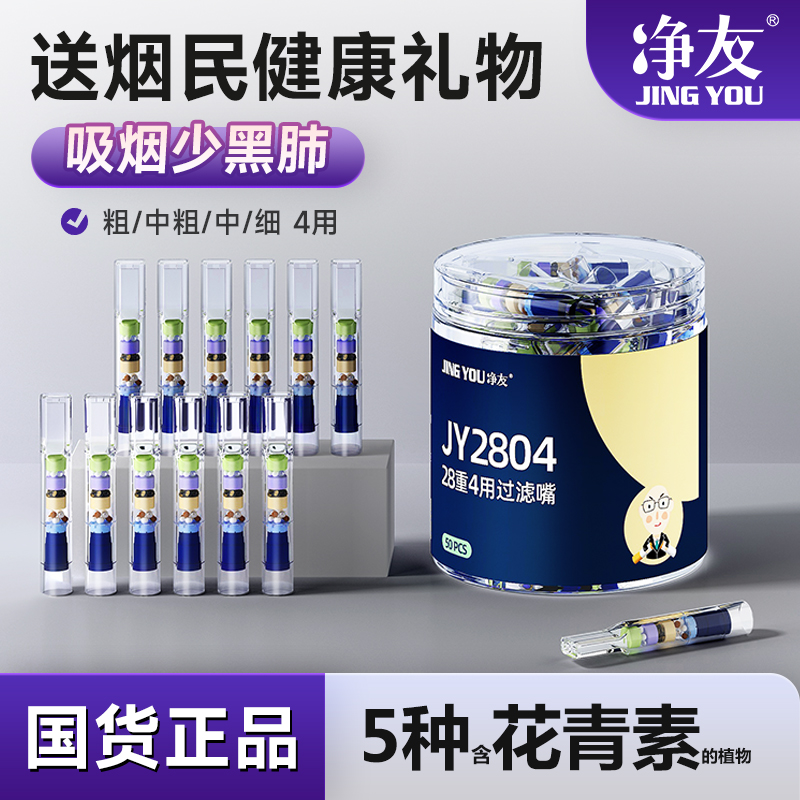 送烟民健康礼物吸烟少黑肺