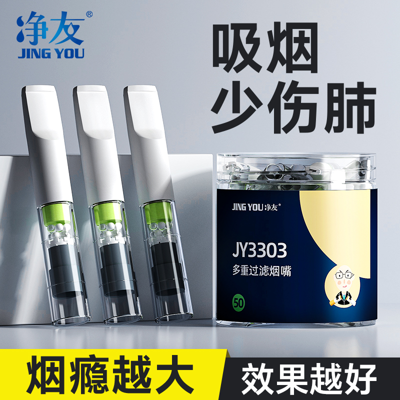 送烟民健康烟嘴吸烟少黑肺