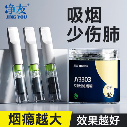 送烟民健康烟嘴过滤器正品男士一次性粗中细支三用香烟焦油过滤嘴