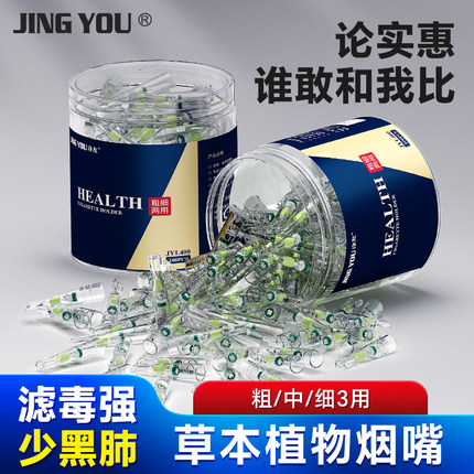 净友一次性烟嘴过滤器正品粗中细三用6重过滤嘴吸烟焦油滤嘴器男