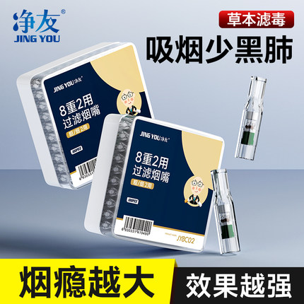 送烟民健康烟嘴过滤器正品一次性粗中细支三用男士香烟抽吸过滤嘴