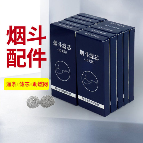 净友专用配件工具通条助燃网烟斗