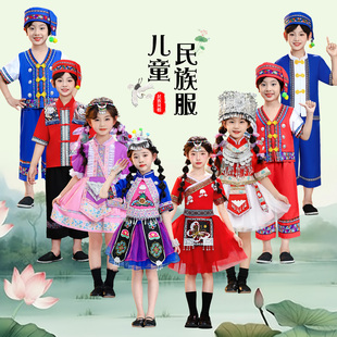 六一儿童苗族服装哈尼族男女童少数民族彝族壮族侗族竹竿舞演出服
