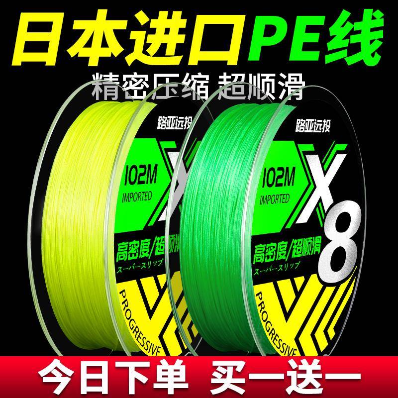 进口路亚专用大马力PE线远投线8编中国红大马力微物沉水主线防咬
