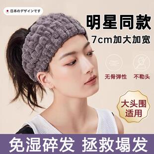 日本洗脸专用束发带加宽边发箍碎发女洗漱无痕强吸水透气2025新款