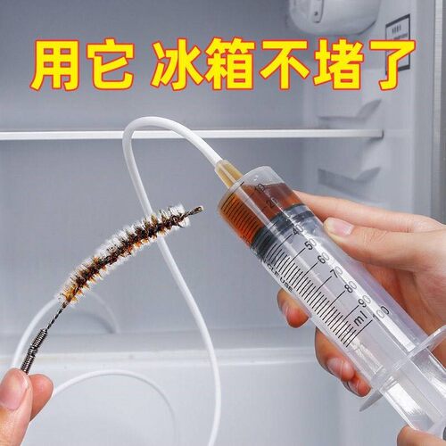 冰箱排水孔疏通器家用清洗冷藏室