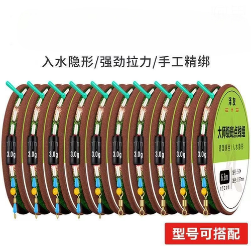 进口钓鱼线 线套装全套斑点鱼线 线隐形线 线组成品绑好台钓主线