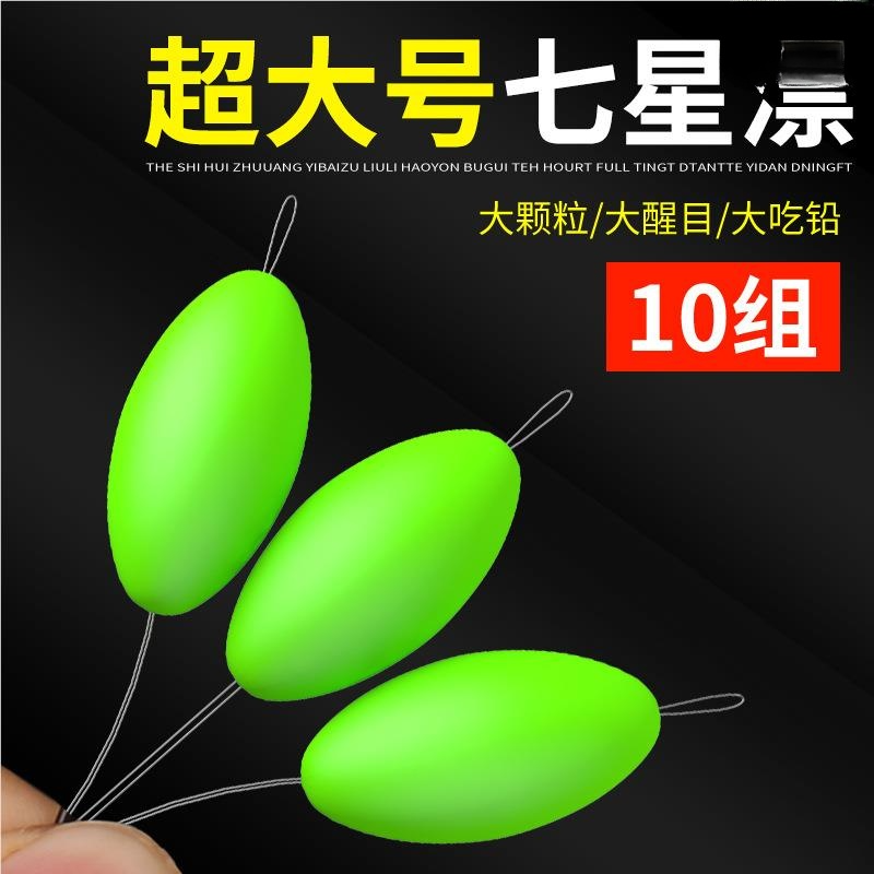 2024新款超大号七星漂大颗粒超大醒目7星漂豆大粒加大吃铅鱼漂大