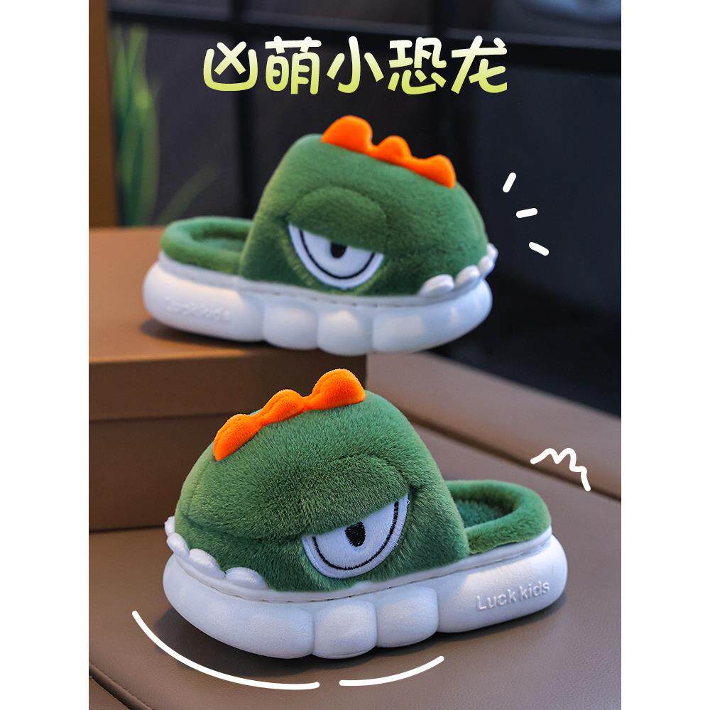 儿童恐龙地板棉拖鞋男童秋冬卡通室内防滑软底家居鞋冬季宝宝棉拖