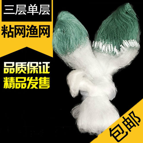 三层鱼网浮网 挂网渔网加粗卡丝网鲫鱼扑鱼网100米捕鱼三合一沾网