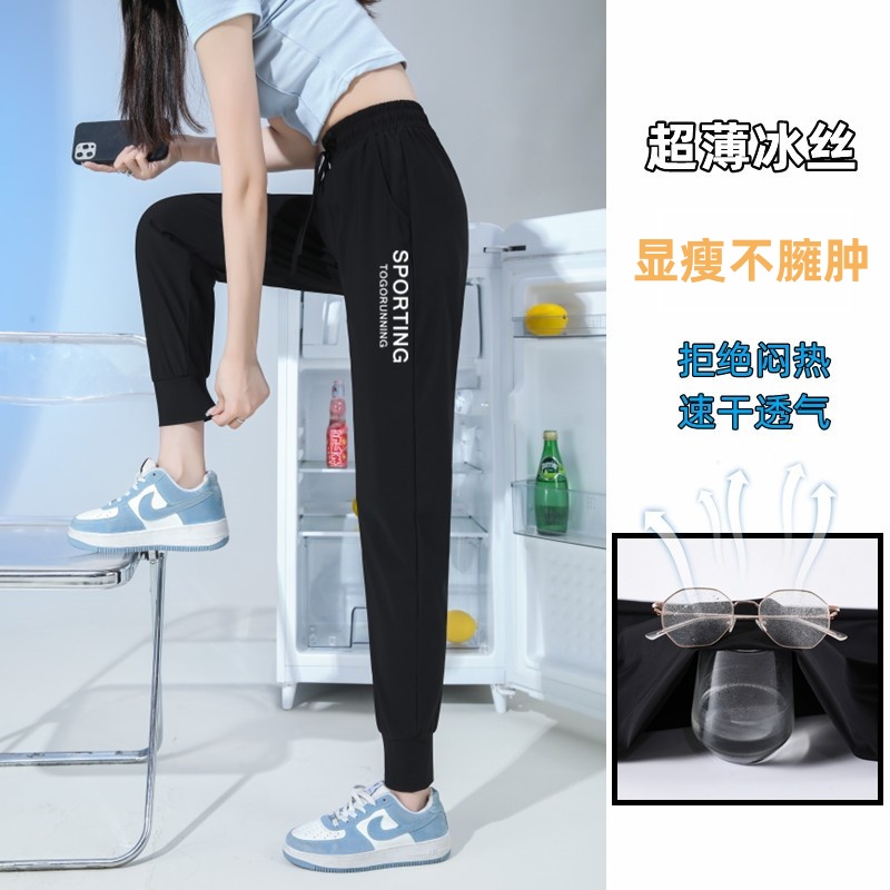 夏季薄款冰丝运动裤女宽松大码显瘦束脚裤速干防晒哈伦小脚休闲裤