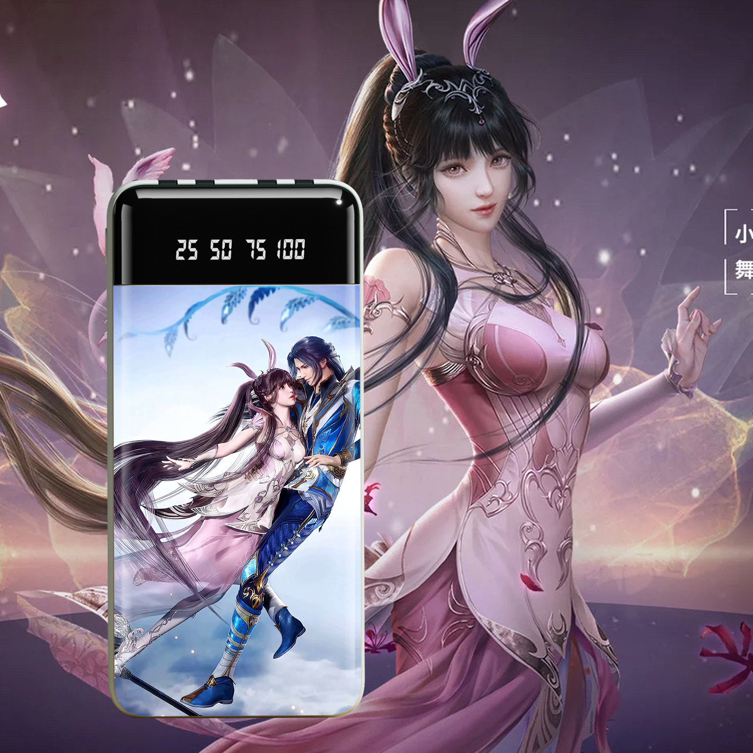 唐三小舞周边充电宝20000毫安