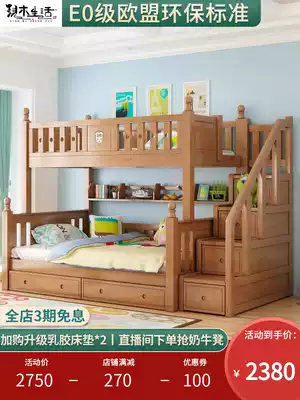 Children's bunk bed multifunctional combination of solid wood bunk bed bunk bed two bunk bed