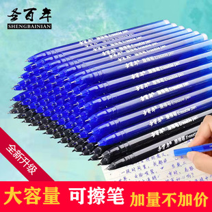 可擦笔小学生用大容量可擦中性笔摩磨易擦0.5晶蓝黑色练字笔芯