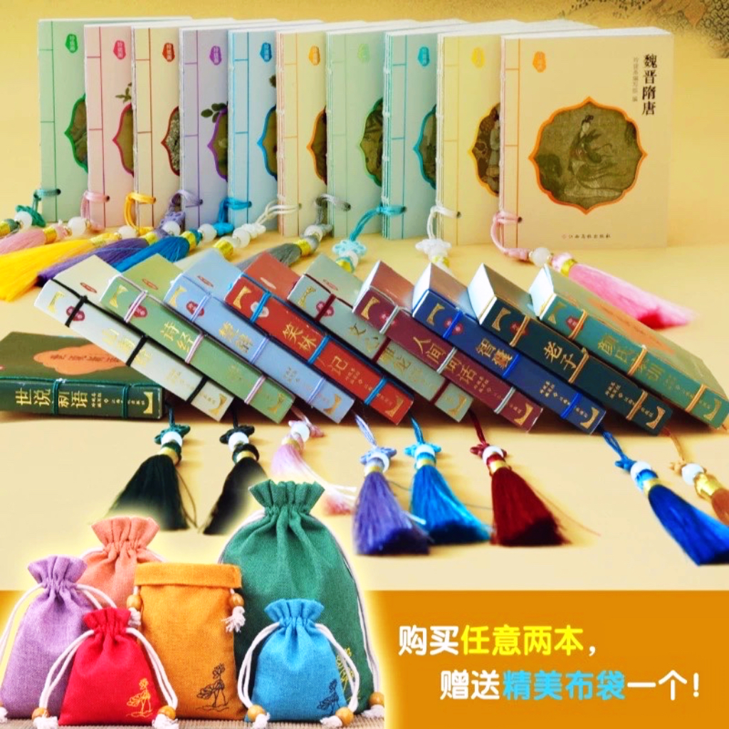玲珑卷玲珑画口袋书迷你书小墨香书国学启蒙大语文山海经诗经楚辞笑林广记颜氏家训智囊世说新语清宋代山水虫鸟扇面小中高学生课外