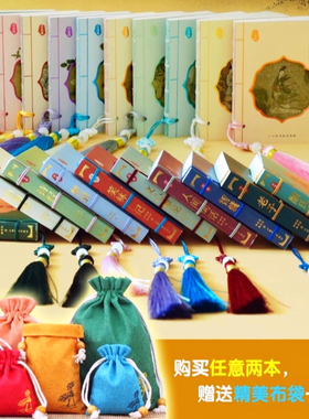 玲珑卷玲珑画口袋书迷你书小墨香书国学启蒙大语文山海经诗经楚辞笑林广记颜氏家训智囊世说新语清宋代山水虫鸟扇面小中高学生课外