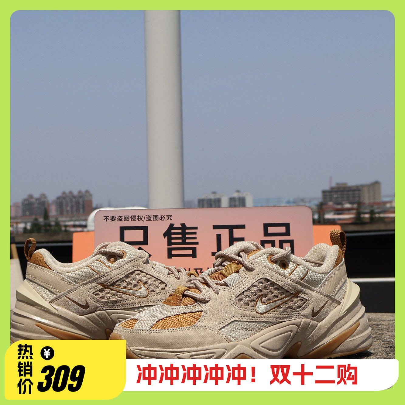 耐克 Nike M2K TEKNO SP 男子运动休闲低帮复古老爹鞋 BV0074-200