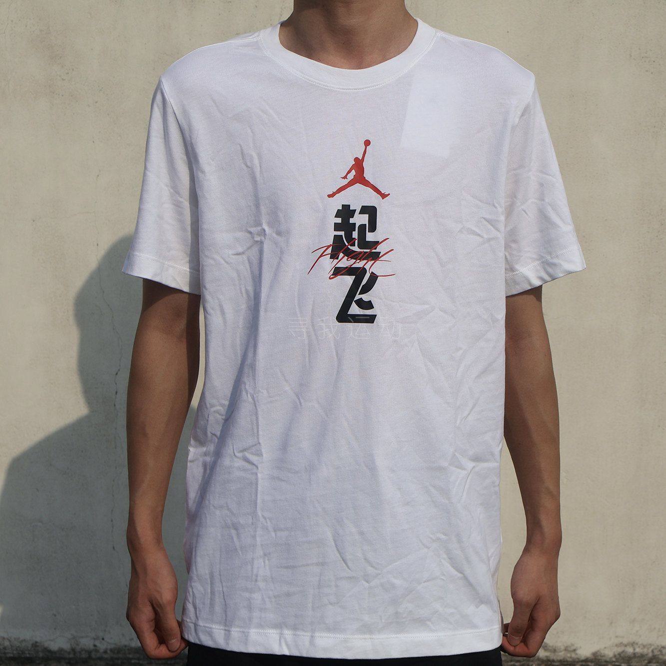 Jordan aj男子运动休闲印花飞人logo纯棉短袖 T恤 FN3714-010-100 - 实物图