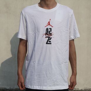 Jordan aj男子运动休闲印花飞人logo纯棉短袖 T恤 FN3714-010-100